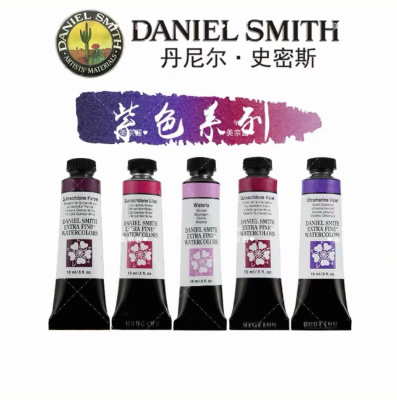 DANIELSMITH水彩颜料沉淀紫色