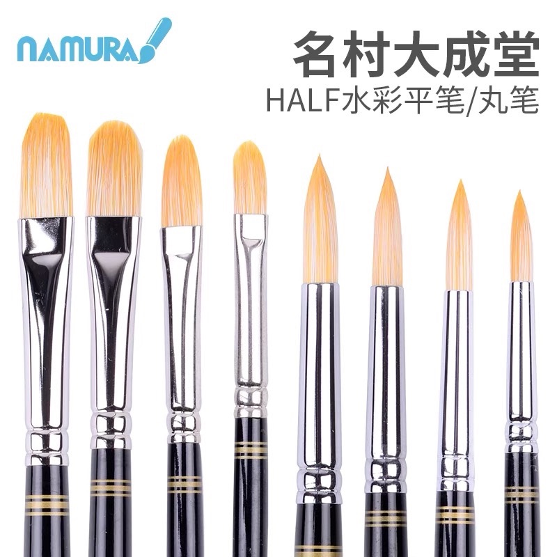 名村大成堂Half不透明水彩笔水粉平头笔平笔圆头笔昔酒宫崎骏御用