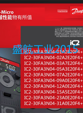 丹佛斯IC2-30FA3N04-43A0E20F2+ACBC变频器现货供应