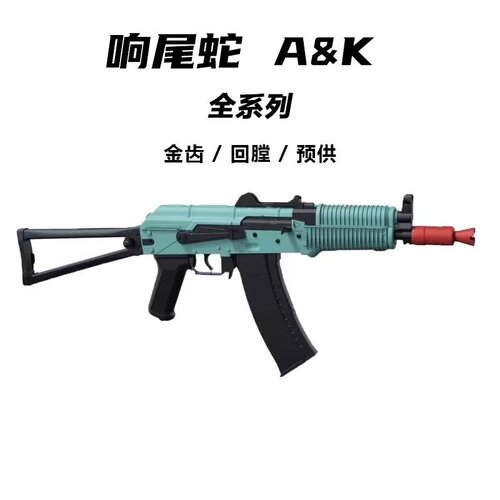 响尾蛇74U阿卡47电动AKMS自动连发男孩A&K74S玩具枪rpk突击吃鸡
