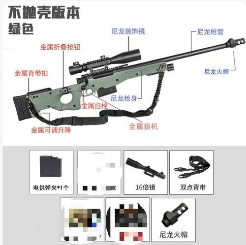 捷鹰AWM二代老玩家抛壳软弹成人仿真尼龙合金抛壳玩具枪男