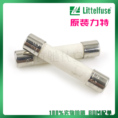 0326015.MXP 进口力特 LF.15A 250V 6*32延时慢熔断陶瓷保险丝管
