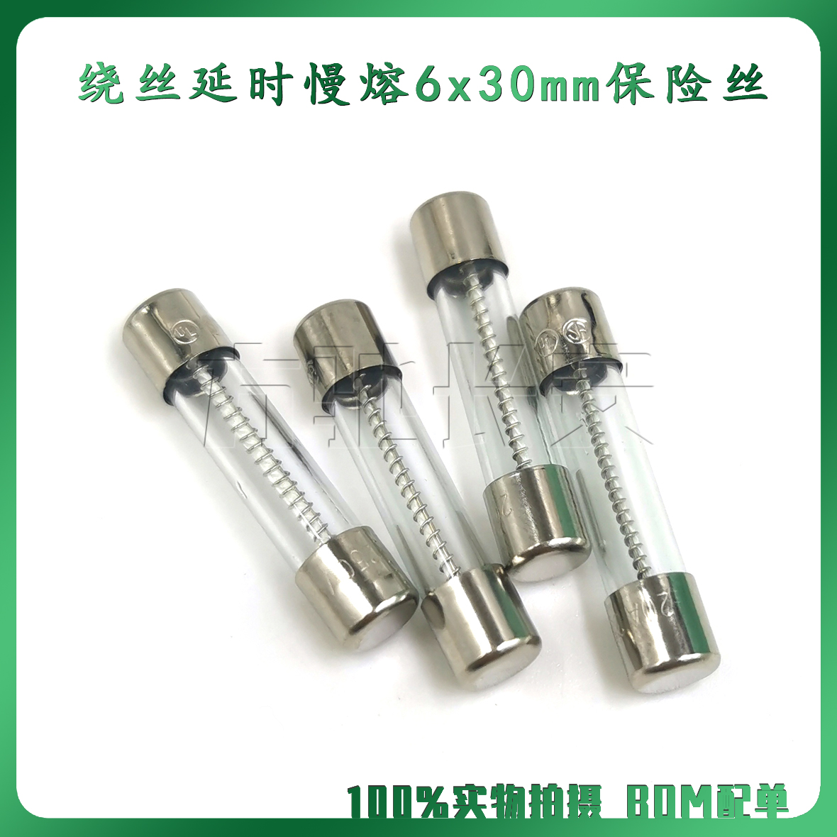 250V延时慢熔断6*30绕丝玻璃保险丝管T0.5A1A2A3A4A5A6.3A7A8A10A