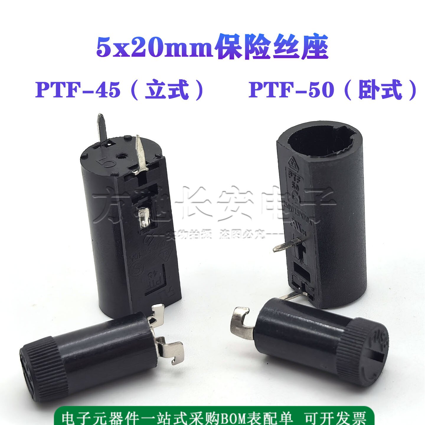 PTF-45/50立/卧式保险丝座10A图片