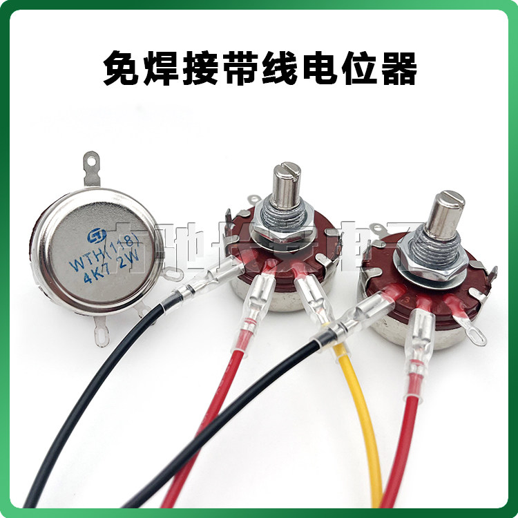 带线2K2旋钮碳膜电位器10K 4K7调速电位器WTH118单圈电焊机电位器