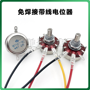 带线2K2旋钮碳膜电位器10K 4K7调速电位器WTH118单圈电焊机电位器