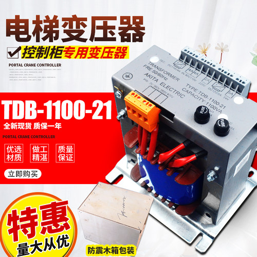 电梯变压器TDB-1100-21\22\18\00\全新现货保修一年\电梯配件