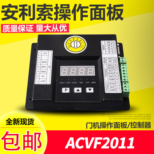 安利索ACVF门机操作面板/控制器/操作面板/西门子变频器G110 专用