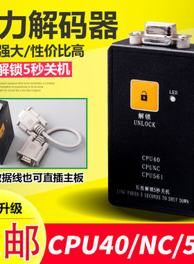 通力电梯解码器巨人通力解密器不限次数CPU561/CPU40/CPUNC操作器