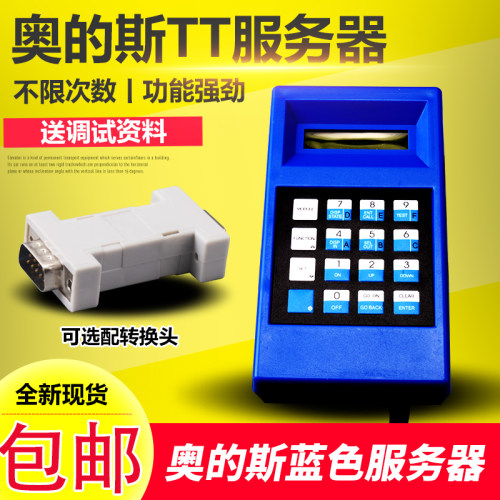 奥的斯蓝色TT服务器/GAA21750AK3/调试工具/天奥/西奥电梯操作器