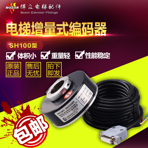 盛昊编码器/电梯编码器/SH100A30-512R30EL7M增量式编码器/孔径30