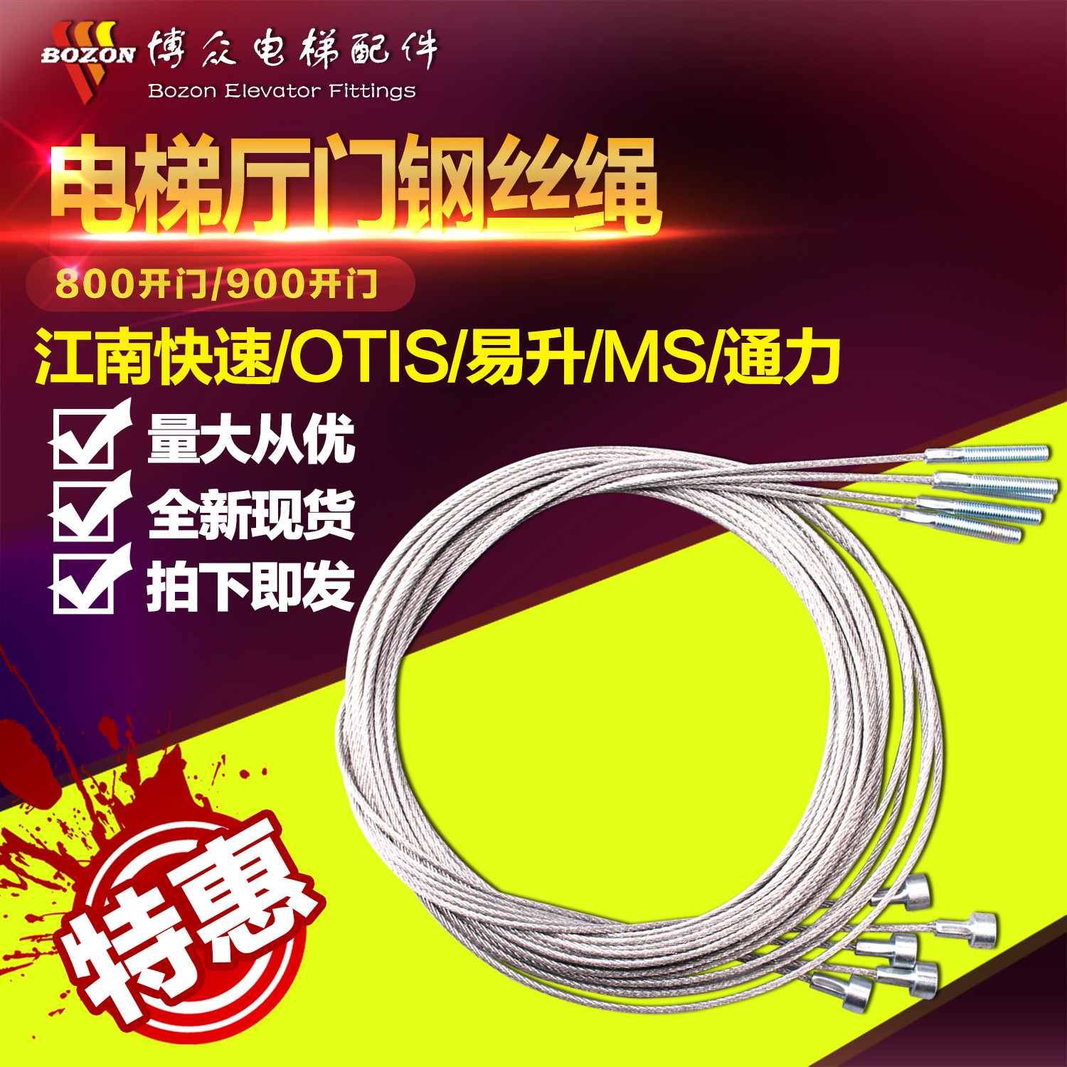 电梯厅门钢丝绳/江南快速/OT其它