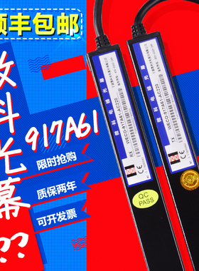 微科电梯光幕917A61-AC220V红外线探测器传感器感应器通用型光幕