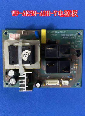神州SZ60-C737电热水器主板WF-AKSM-ADH-Y电源板配件电脑板线路板