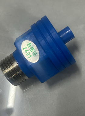 适用容声RZB40一A3T2蓝色防电墙接头