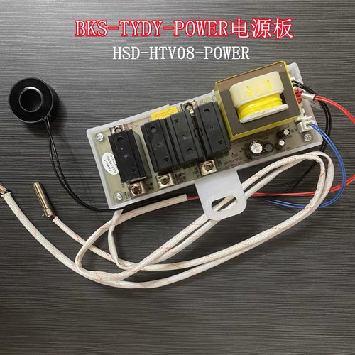 适用神州SZ35-K819电热水器主板HSD-HTV08-POWER电源板线路板