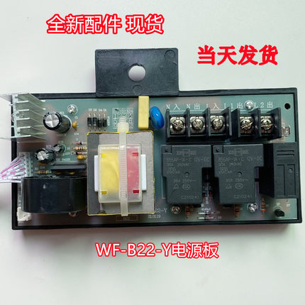 史麦斯SMS-40/50/60/80Y8电热水器电脑板WF-B22-Y电源板主板5000W