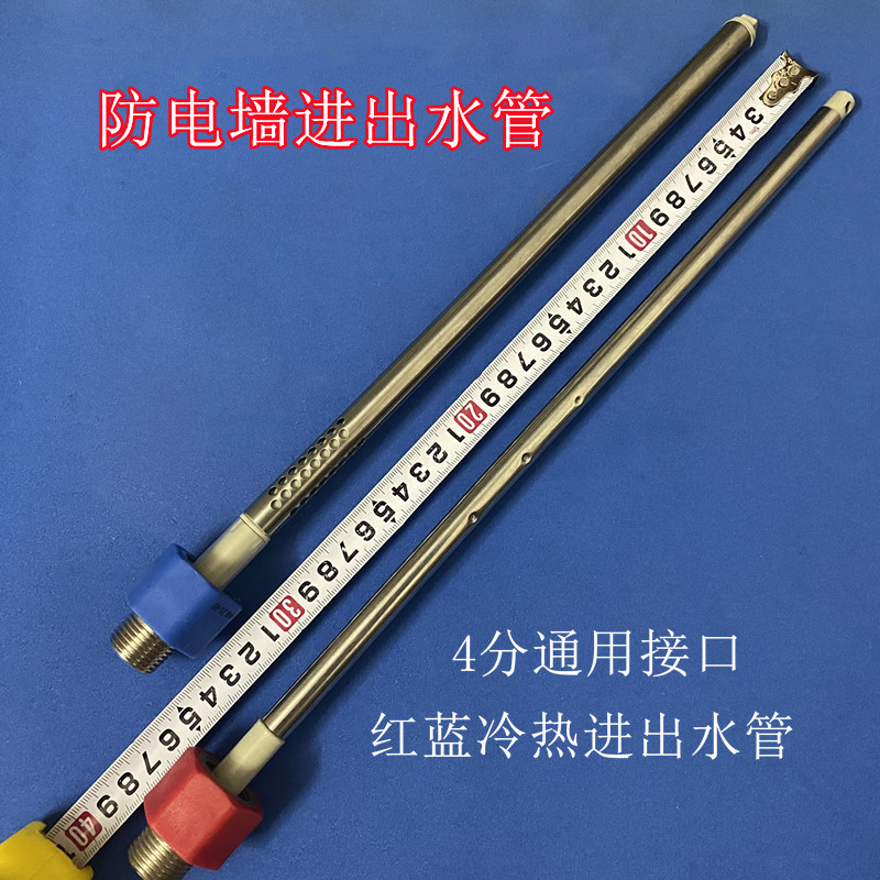 华帝 DJF50-J04电热水器隔电内置防电墙红蓝冷热进水管出水管镁棒