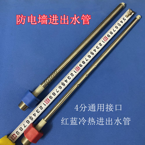 华帝 DJF50-J04电热水器隔电内置防电墙红蓝冷热进水管出水管镁棒