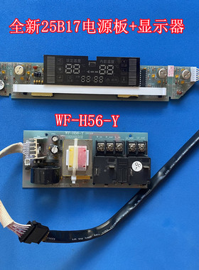 澳柯电热水器FCD-25B17电源板WF-H56-Y电脑主板 显示主控板