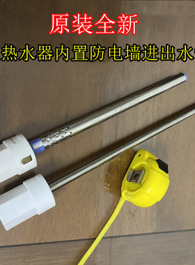 适用美的 F60-21BA1(S)内置防电墙冷热进出水管6分内牙长头部绝缘