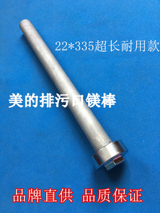 排污口镁棒33.5厘米去污除垢镁棒拆装 美 15GA1 工具配件 F60