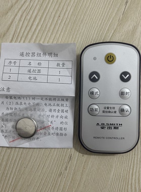 适用 史密斯电热器水遥控器CEWH-50/60/80PEA/DA等407888-057通用