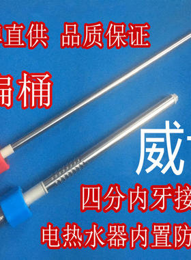 Weber威博S30G-50电热水器配件红/蓝色冷热防电墙进水管出水管4分