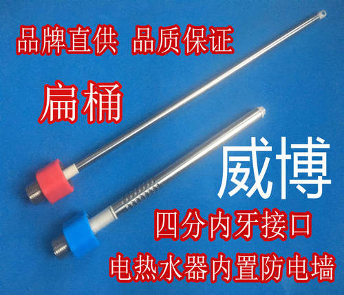 Weber威博S30G-50电热水器配件红/蓝色冷热防电墙进水管出水管4分