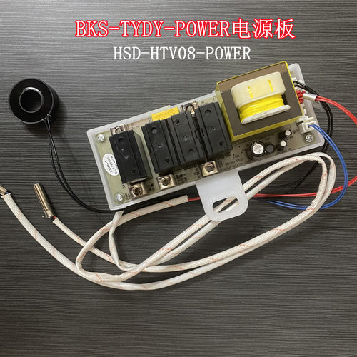 适 现代电热水器DSZF35主板BKS-TYDY-POWER电源板HSD-HTV08线路板
