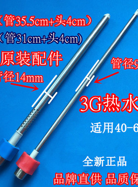 适用 3G威博RZW60C3D 卧龙一号电热水器防电墙红蓝色冷热进出水管