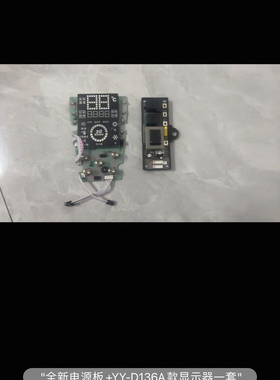 适用欧DSZF-派电热水器电源板YY-DY15主板YY-D136A电源板显示板