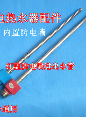 万家乐D80-GHF(C)电热水器红蓝内置防电墙冷热进出水管80L100升