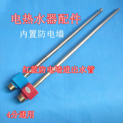 万家乐D80-GHF(C)电热水器红蓝内置防电墙冷热进出水管80L100升