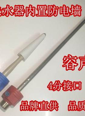 容声RZB50/60-A3F电热水器防电墙隔电墙绝缘管冷热红蓝色进出水管