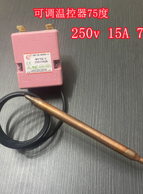 电热水器温控器75度D620-50/60/80J 温度开关加热管2000W镁棒