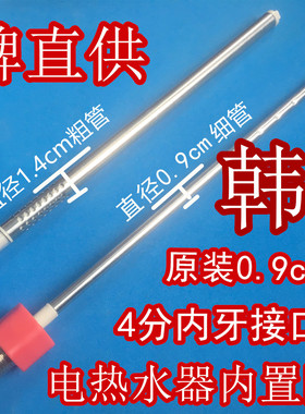 适用 KEG韩电EW-60-C20-MFB电热水器防电墙红色热水管蓝色冷水管