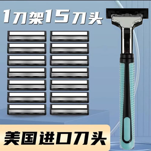 阿帕齐特价双层米国包邮剃须刀片