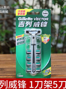 吉列水洗2层刀片官方正品