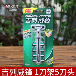 批发 正品吉列威锋2剃须刀架手动老式双层刮胡刀男士非电动