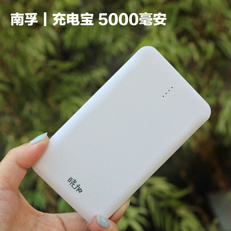 包邮南孚5000毫安充电宝 双usb接口便携超薄移动电源 锂聚合物