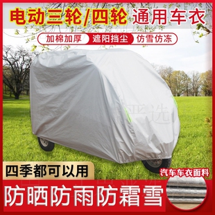三轮车雨棚车罩专用雨棚全封闭电三轮车拉链透明雨帘加厚通用一体