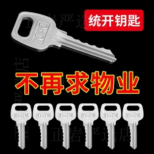 开锁万能通用钥匙小区楼道水井电井防火门物业水表管道通用钥匙款