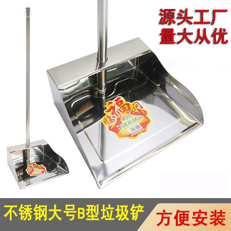 金属不锈钢垃圾铲子家用扫地簸箕加厚畚箕扫帚单个畚斗撮箕塑料铲