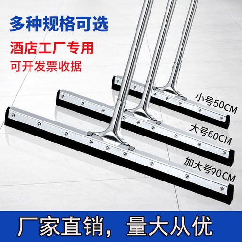 地刮地面刮水器地板刮