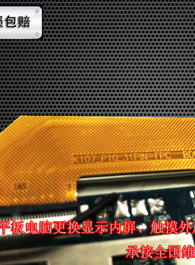 K107_P10_31PIN_FPC BD026-266液晶显示内屏平板外屏触摸屏幕