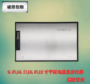 孺教网R99学习平板电脑屏幕F99显示内屏ZYL101I293XPP01-T
