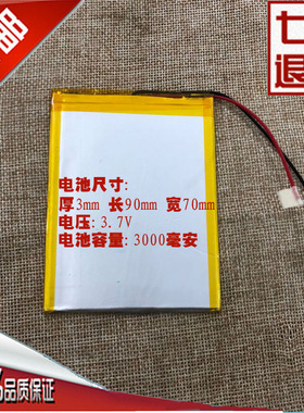 适用于索立信S8 S9索信T8 X8 X18双核通讯电池 7寸平板电脑电板