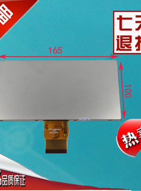 适用书包郎儿童早教故事机7/9寸大屏显示屏内屏液晶屏 触摸屏外屏