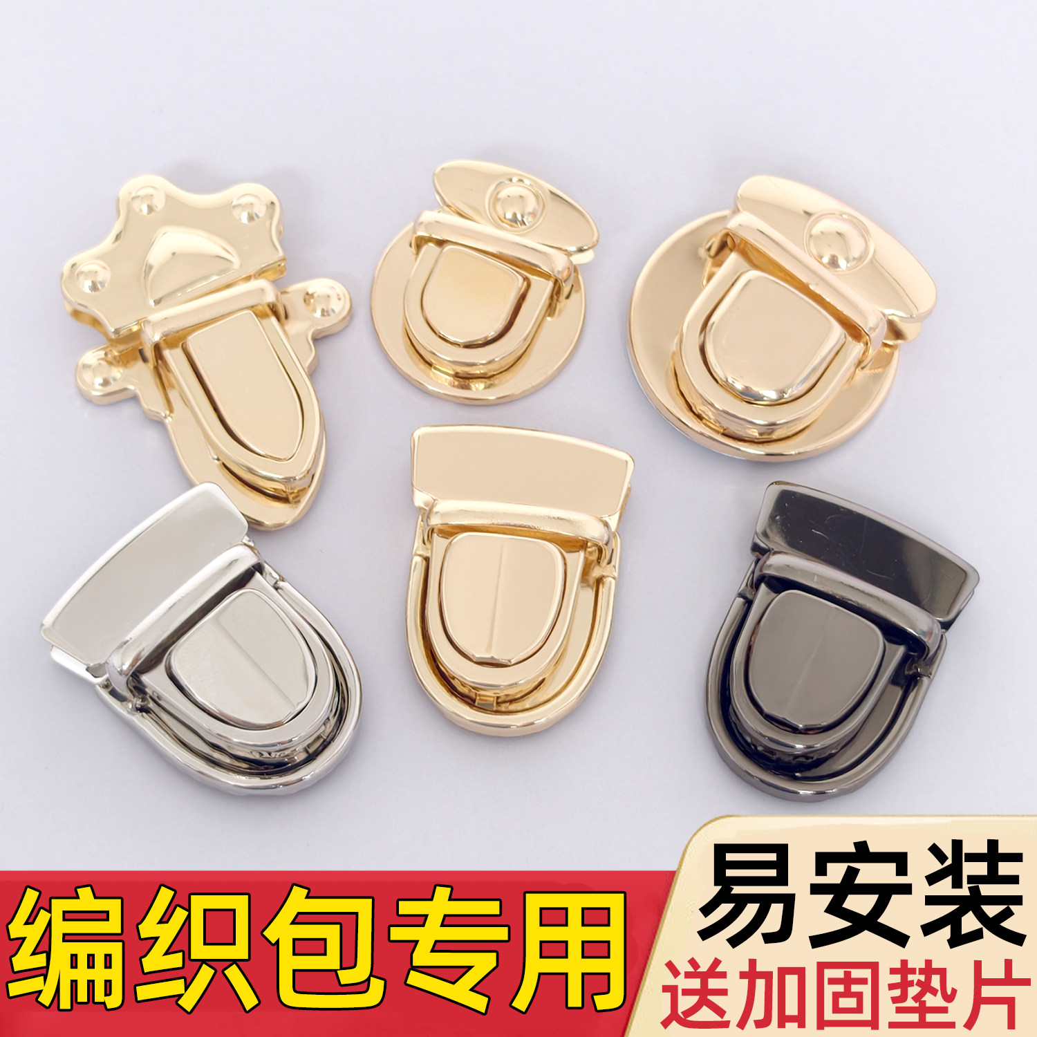 金属插锁DIY手工包包五金配件锁扣适用各种箱包开关锁暗扣配件